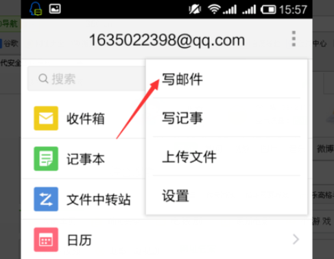 qq邮箱怎么发送文档？发送文档方法一览
