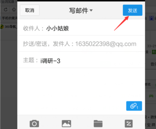 qq邮箱怎么发送文档？发送文档方法一览