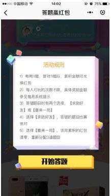 拼多多答题红包是真的吗？拼多多答题红包领取攻略