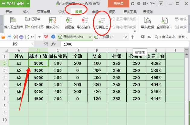 excel怎么打印工资条？打印工资条图文步骤分享