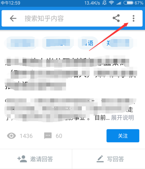 在知乎里如何进行举报提问？进行举报提问的具体方法说明