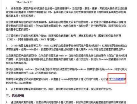 百度搜索怎么屏蔽广告？百度搜索广告屏蔽方法一览