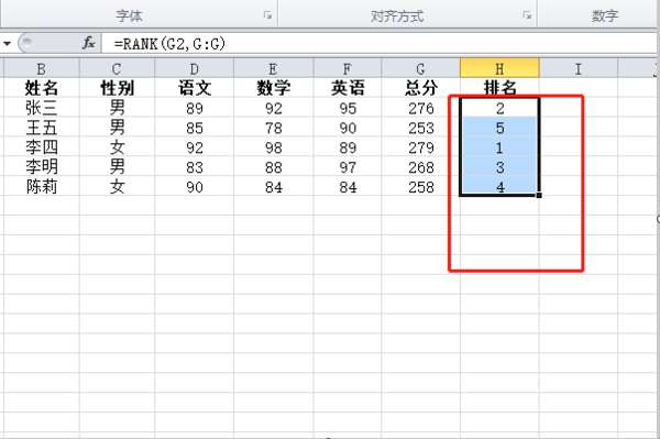 电脑excel怎么进行排名？excel自动排名教程分享