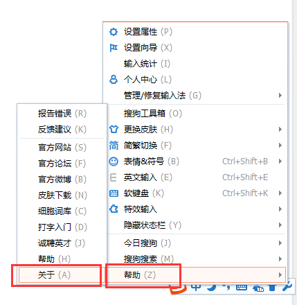 搜狗输入法云计算怎么关闭 云计算关闭方式全览