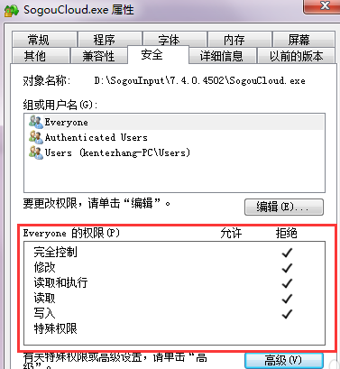 搜狗输入法云计算怎么关闭 云计算关闭方式全览