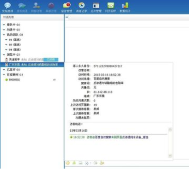 百度商桥怎么查看访客详细信息 查看访客详细信息图文教程