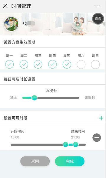 微信小游戏怎么设置禁玩？设置禁玩的操作流程介绍