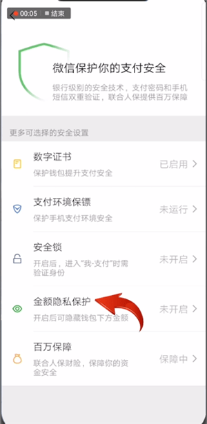微信怎么隐藏钱包金额？隐藏钱包金额的方法介绍