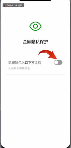 微信怎么隐藏钱包金额？隐藏钱包金额的方法介绍