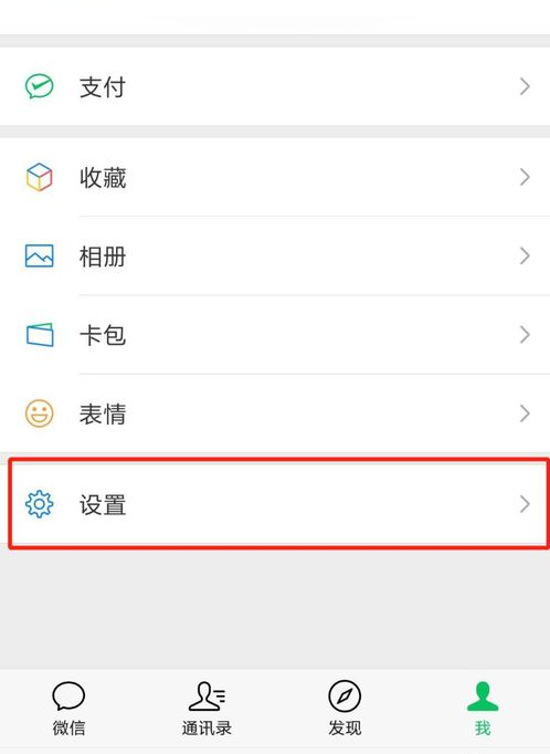 微信怎么关掉看一看功能？关闭看一看功能的方法介绍