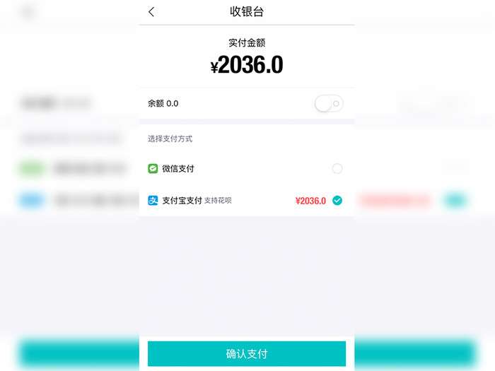 毒app能用花呗吗 毒app支持花呗付款吗