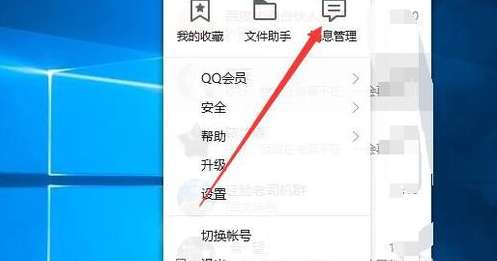 qq已退出的群如何找回 手机qq查看退群记录的方法介绍