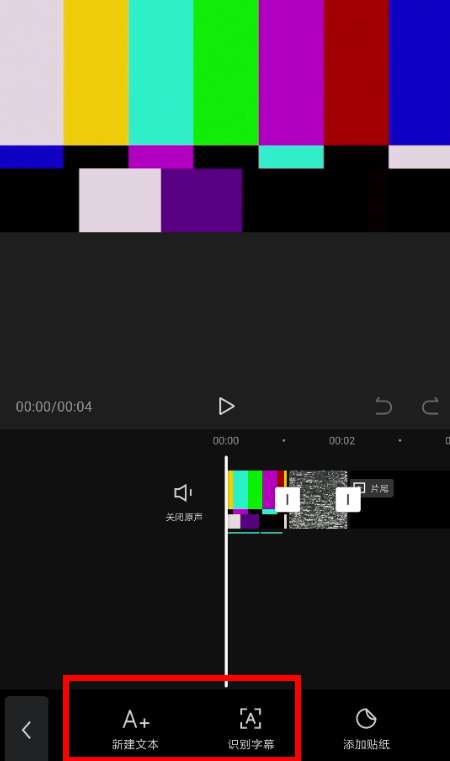 剪映app怎么添加字幕？剪映app加字幕方法分享