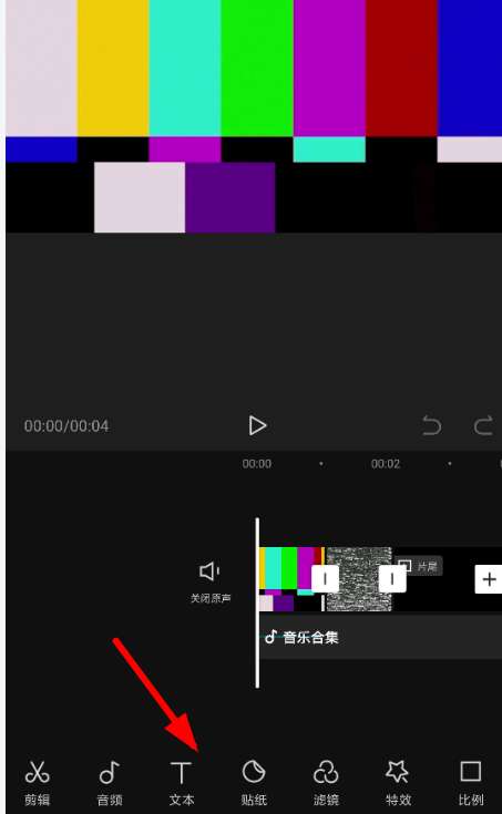 剪映app怎么添加字幕？剪映app加字幕方法分享