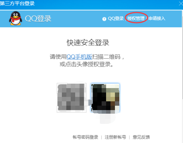 酷狗音乐无法使用qq登陆怎么办 酷狗音乐无法使用qq登陆解决方式一览