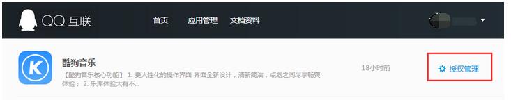 酷狗音乐无法使用qq登陆怎么办 酷狗音乐无法使用qq登陆解决方式一览