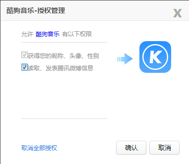 酷狗音乐无法使用qq登陆怎么办 酷狗音乐无法使用qq登陆解决方式一览