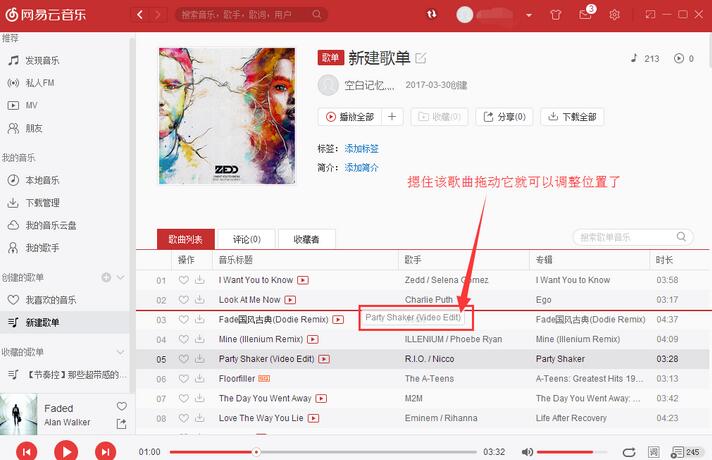 网易云音乐歌单怎么排序 歌单排序操作讲解