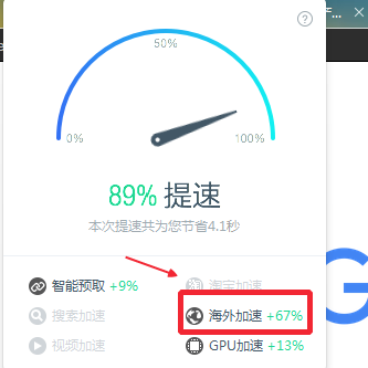 百度浏览器怎么开启海外加速 开启海外加速步骤讲解