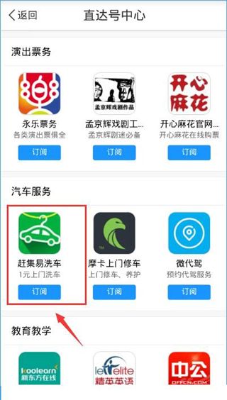 百度地图里怎么上门洗车？上门洗车功能使用说明