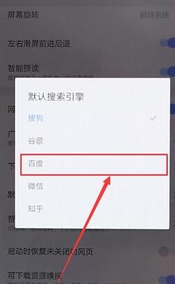 搜狗浏览器怎么设置百度搜索？设置百度搜索的步骤分享