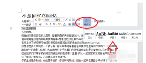 Word2015怎么自动生成目录_Word2015自动生成目录方法解析