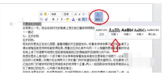 Word2015怎么自动生成目录_Word2015自动生成目录方法解析