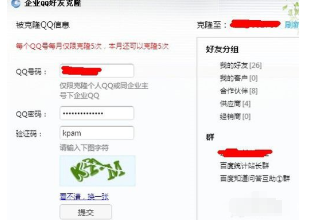 企企业QQ怎么批量导入QQ好友？业QQ批量导入QQ好友方法一览