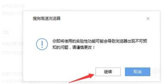 搜狗浏览器如何切换到兼容模式？搜狗浏览器默认开启兼容模式步骤分享