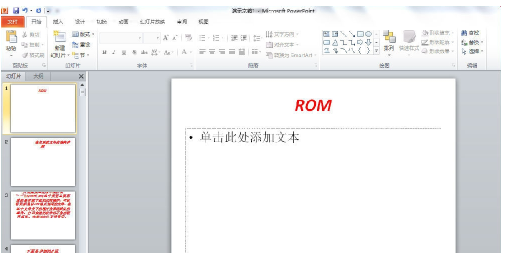 word文档如何转换为PowerPoint 文档_转换为PowerPoint技巧分享