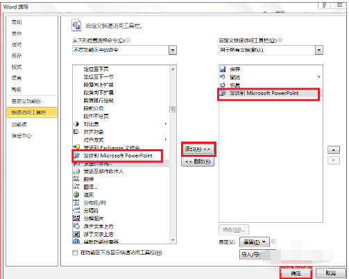 word文档如何转换为PowerPoint 文档_转换为PowerPoint技巧分享