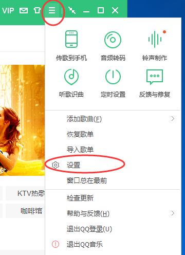 QQ音乐如何设置下载歌曲时带歌词？设置下载歌曲时带歌词步骤详解