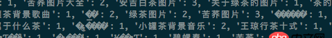 python3.5 urllib.parse.unquote 乱码