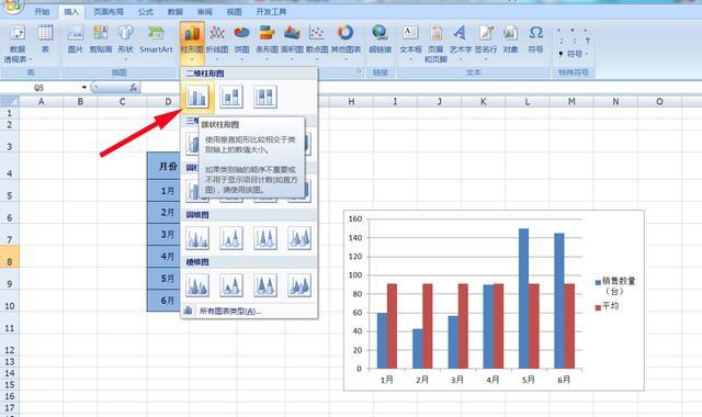 数据表格图怎么制作_excel数据表格图制作指南