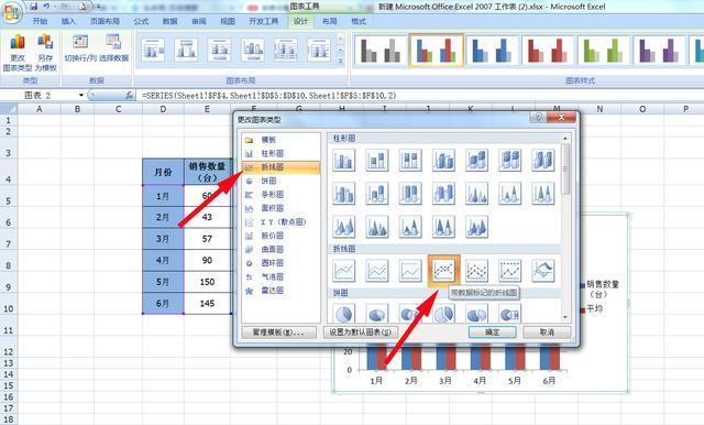 数据表格图怎么制作_excel数据表格图制作指南