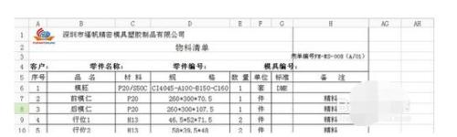 excel打印预览与实际不符怎么办？打印预览与实际不符解决方式全览