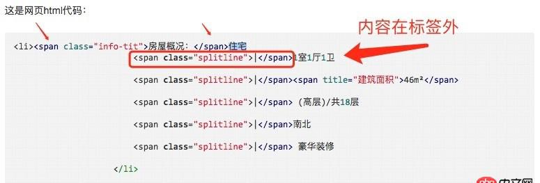 Python爬虫如何爬取span和span中间的内容并分别存入字典里？