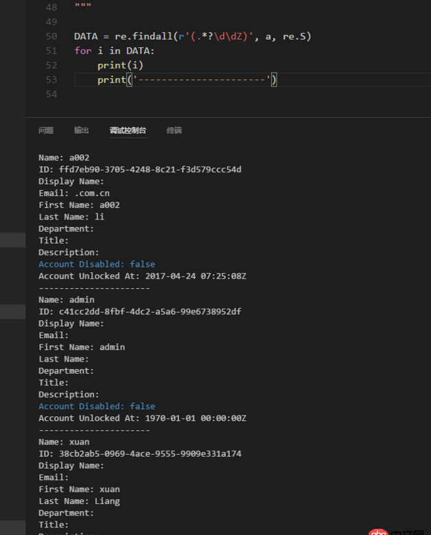 python如何将由多个用户信息组成的段落按不同的用户拆分开来？