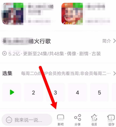 爱奇艺一起看怎么弄？爱奇艺一起看方法一览