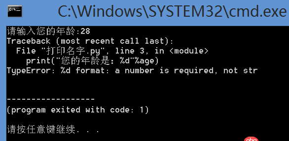 小白学python的问题 关于%d和%s的区别