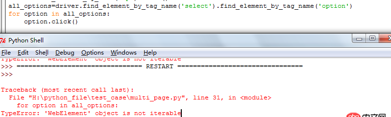 python - 遍历option,’WebElement’ object is not iterable