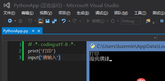 乱码 - VS2013+PTVS，python编码问题