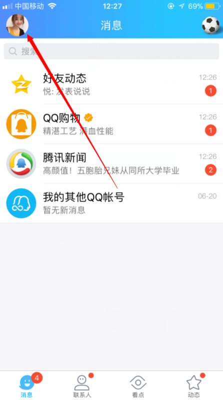 QQ照片回收站在什么位置_QQ照片回收站位置分享