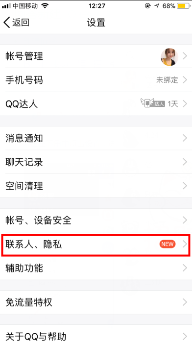 QQ照片回收站在什么位置_QQ照片回收站位置分享