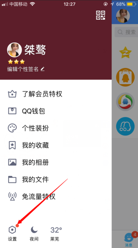 QQ照片回收站在什么位置_QQ照片回收站位置分享