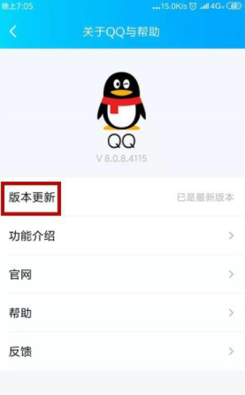 QQ亲密关系在什么位置_QQ亲密关系位置分享