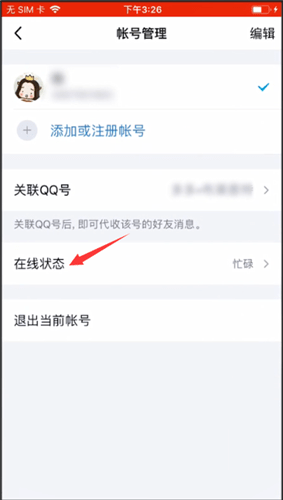 QQ自动回复如何取消_扣扣自动回复取消方法说明