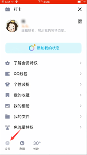 QQ自动回复如何取消_扣扣自动回复取消方法说明