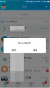 qq上的小程序怎么关闭_小程序关闭方式一览