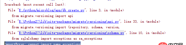 python - 执行结果报错：ImportError: cannot import name exceptions